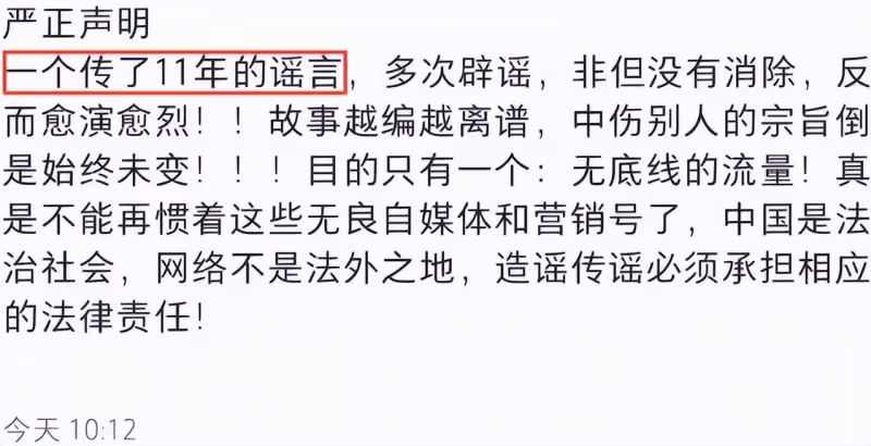 44歲張蕾發嚴正聲明:一個傳了11年的謠言,多次闢謠反而變本加厲