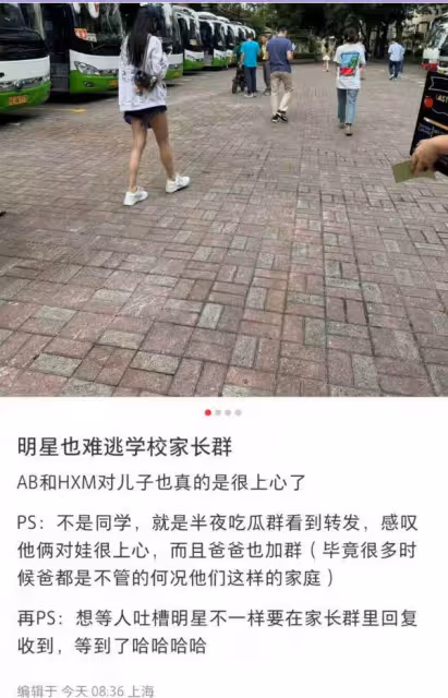 baby送娃上學被偶遇,小海綿一學期學費僅7萬,被指太過便宜