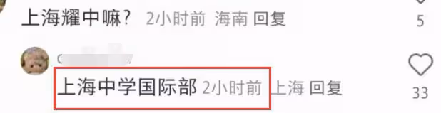 baby送娃上學被偶遇,小海綿一學期學費僅7萬,被指太過便宜