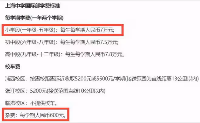 baby送娃上學被偶遇,小海綿一學期學費僅7萬,被指太過便宜