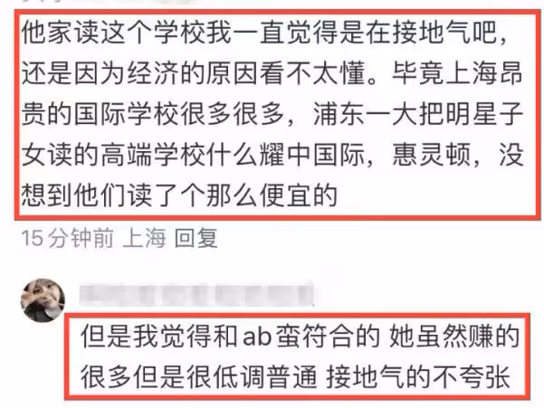 baby送娃上學被偶遇,小海綿一學期學費僅7萬,被指太過便宜