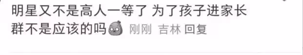 baby送娃上學被偶遇,小海綿一學期學費僅7萬,被指太過便宜