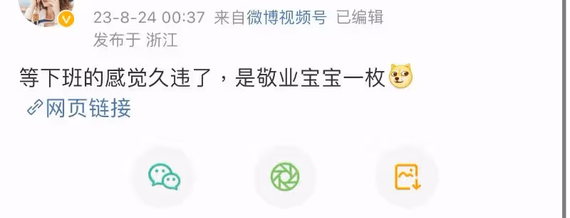 哭了!鄧倫時隔一年多又有下班照!,細節超寵粉!