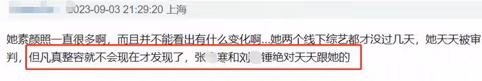 趙露思最新時尚大片，從肉鼻變小翹鼻，被網友質疑醫美了