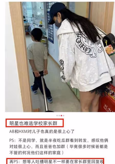 Baby送兒子上學,和黃曉明同在家長群,7歲兒子憑實力上上海中學