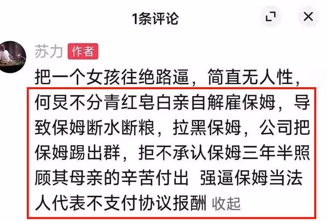 何炅被實名舉報,拖欠保姆3年工資還斷水斷電,何炅:農夫與蛇!