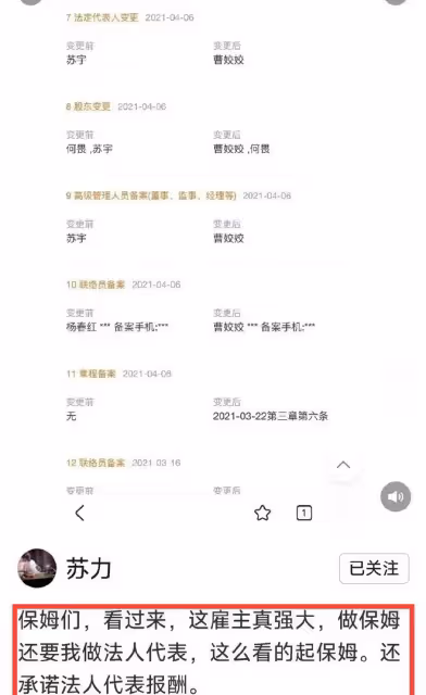 何炅被實名舉報,拖欠保姆3年工資還斷水斷電,何炅:農夫與蛇!
