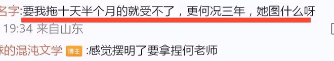 何炅被實名舉報,拖欠保姆3年工資還斷水斷電,何炅:農夫與蛇!