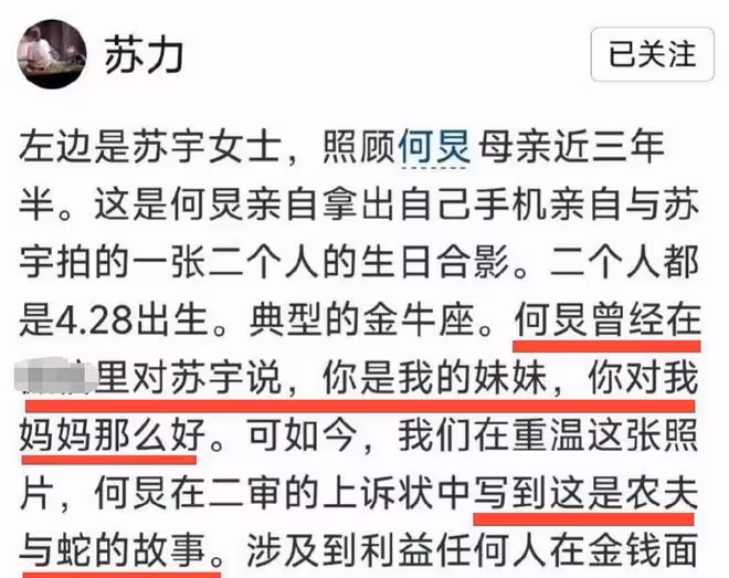 何炅被實名舉報,拖欠保姆3年工資還斷水斷電,何炅:農夫與蛇!