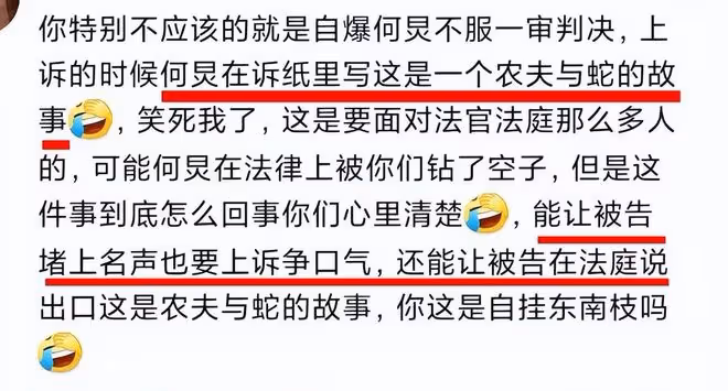 何炅被實名舉報,拖欠保姆3年工資還斷水斷電,何炅:農夫與蛇!