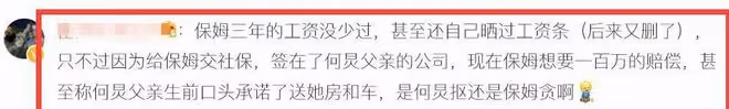 何炅被實名舉報,拖欠保姆3年工資還斷水斷電,何炅:農夫與蛇!