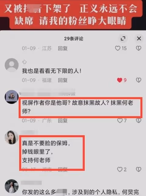 何炅被實名舉報,拖欠保姆3年工資還斷水斷電,何炅:農夫與蛇!