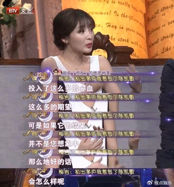 她是陳凱歌前妻,豪言要睡夠5個男人才夠本,如今已離婚3次!