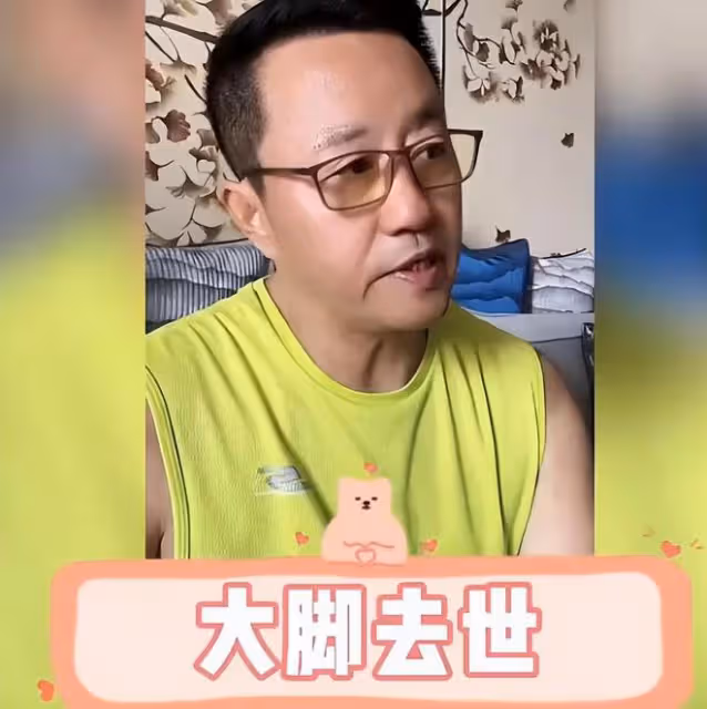 時隔2年,王小寶公開於月仙離世細節,王雲和他到現場送別謝大腳