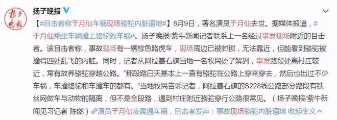 時隔2年,王小寶公開於月仙離世細節,王雲和他到現場送別謝大腳