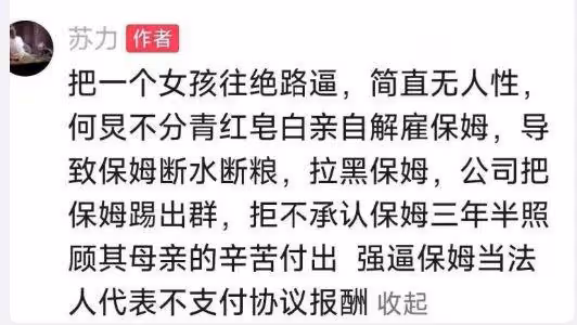 何炅拖欠保姆工資事件反轉，對方評論區遭淪陷，已刪除相關動態