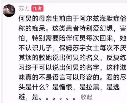 何炅拖欠保姆工資事件反轉，對方評論區遭淪陷，已刪除相關動態