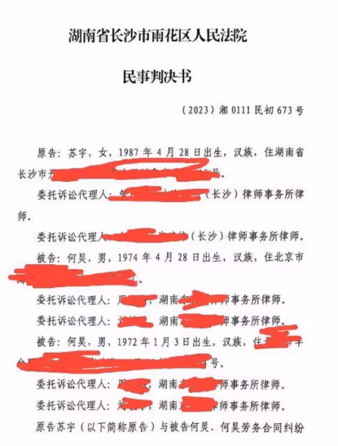 何炅拖欠保姆工資事件反轉，對方評論區遭淪陷，已刪除相關動態