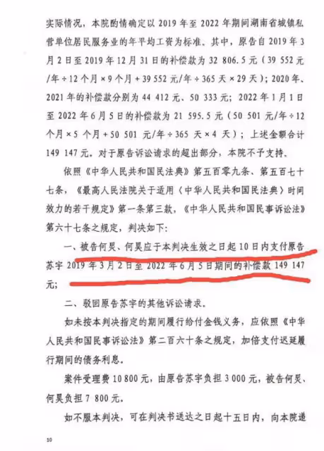 何炅拖欠保姆工資事件反轉，對方評論區遭淪陷，已刪除相關動態