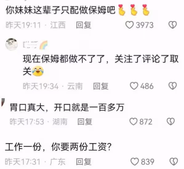 何炅拖欠保姆工資事件反轉,對方評論區遭淪陷,已刪除相關動態