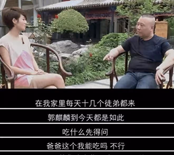 這一次,「偏心二胎」的代價,在50歲郭德綱的身上體現得淋漓盡致
