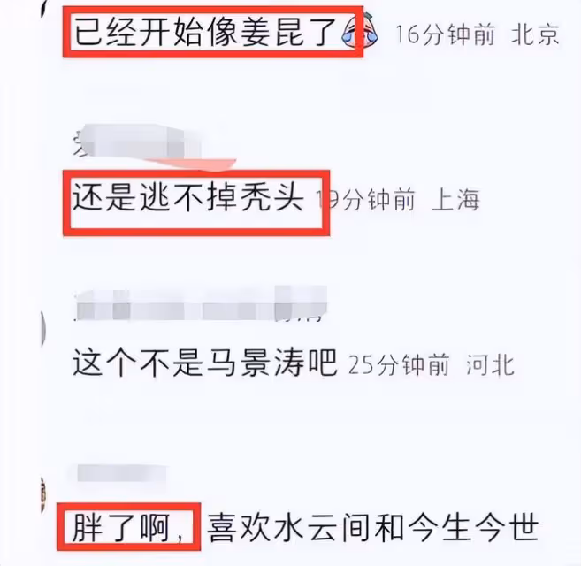 馬景濤為微商站台,頭頂禿了一大片,與富婆牽手唱歌全程眼神狂熱