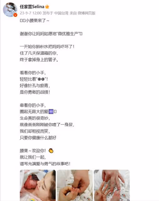 Selina曬寶寶正臉官宣產子,稱兒子噴爸爸一身尿,和男友仍未領證