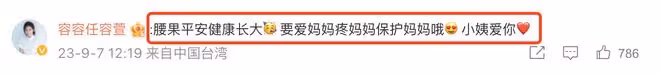 Selina曬寶寶正臉官宣產子,稱兒子噴爸爸一身尿,和男友仍未領證