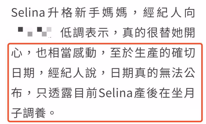 Selina曬寶寶正臉官宣產子,稱兒子噴爸爸一身尿,和男友仍未領證