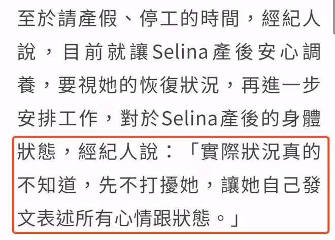 Selina曬寶寶正臉官宣產子,稱兒子噴爸爸一身尿,和男友仍未領證