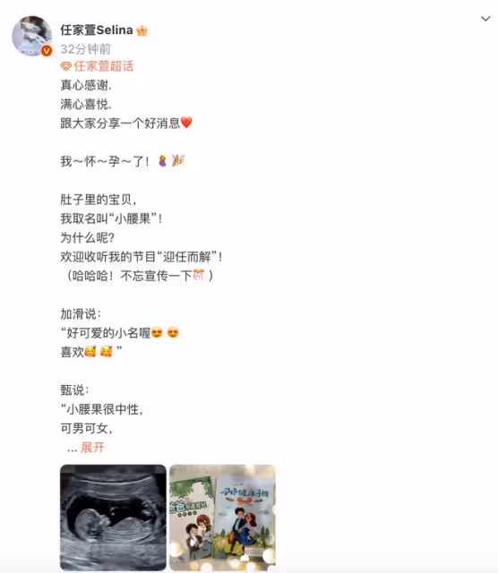 Selina曬寶寶正臉官宣產子,稱兒子噴爸爸一身尿,和男友仍未領證