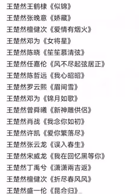《柳舟記》全新路透,王楚然王妃造型唯美漂亮,近照酷似劉亦菲