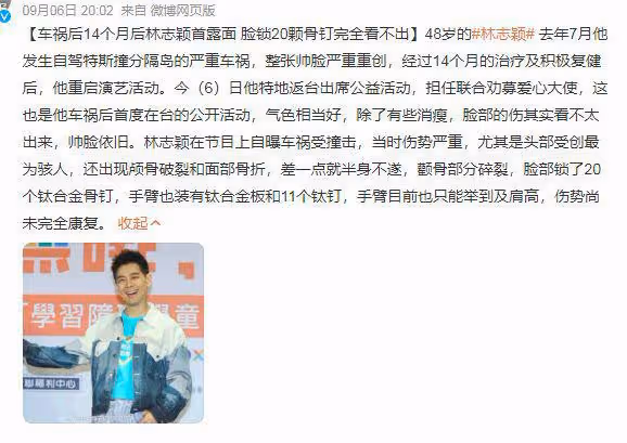 林志穎車禍後首露面部傷疤,稱視力理解能力變差,身體還沒恢復