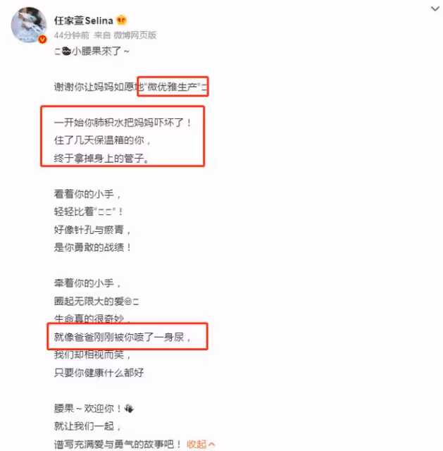 41歲Selina官宣生子,孩子肺積水插滿管子,拍照姿勢被吐槽心狠