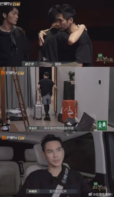 《披荊斬棘3》鄭嘉穎、許紹洋確定淘汰,網友意難平!