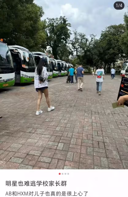 楊穎 黃曉明被曝加入學校家長群!微信號曝光,小海綿名字也首次公開!