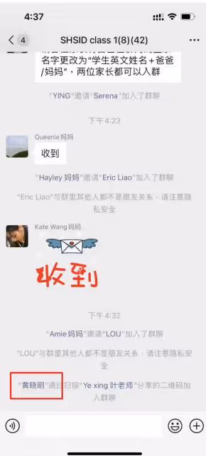 楊穎 黃曉明被曝加入學校家長群!微信號曝光,小海綿名字也首次公開!