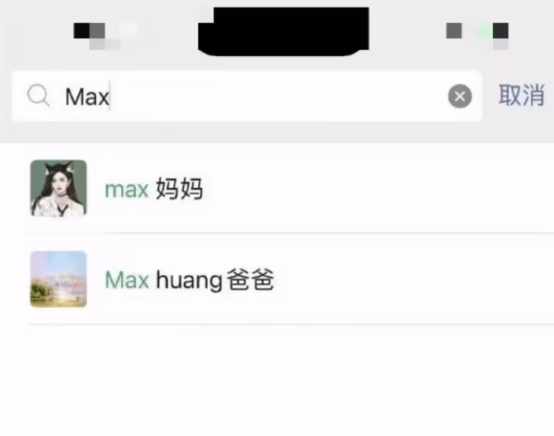 楊穎 黃曉明被曝加入學校家長群!微信號曝光,小海綿名字也首次公開!