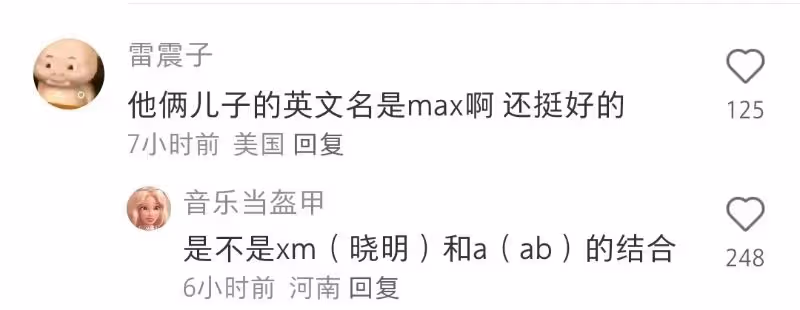 楊穎 黃曉明被曝加入學校家長群!微信號曝光,小海綿名字也首次公開!