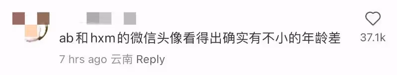 楊穎 黃曉明被曝加入學校家長群!微信號曝光,小海綿名字也首次公開!