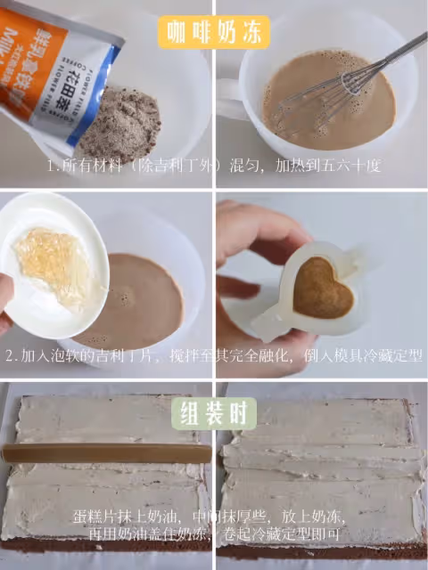 私房爆款🔥💜提拉米蘇奶凍卷‼️☕不消泡不開裂💯💜