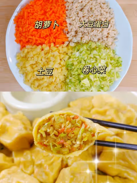 ☘️咖喱土豆餡素餡餃子🥟‼️💜💜