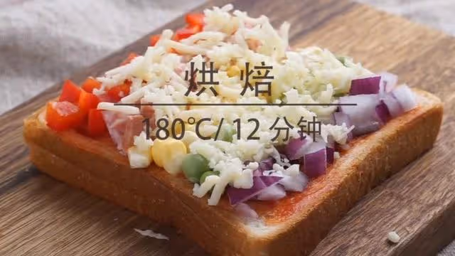 懶人版披薩,香甜可口,簡單方便,6歲的兒子連吃好幾塊,超好吃!