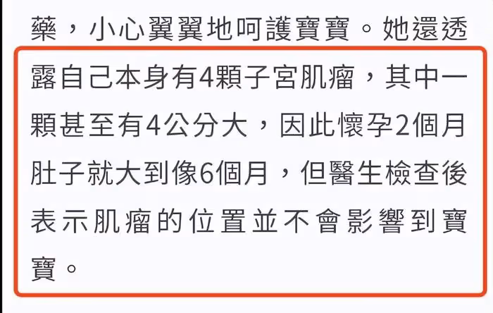 Selina官宣順產生子,曬母子合照,孩子因肺積水住保溫箱
