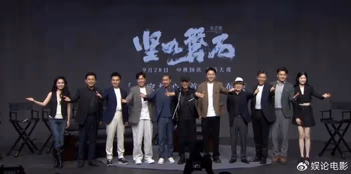 《堅如磐石》發布會,張國立演大BOSS,於和偉演的角色勝過高啟強