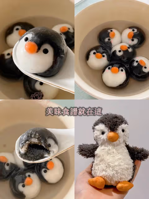 jellycat企鵝黑芝麻流心湯圓,附教程