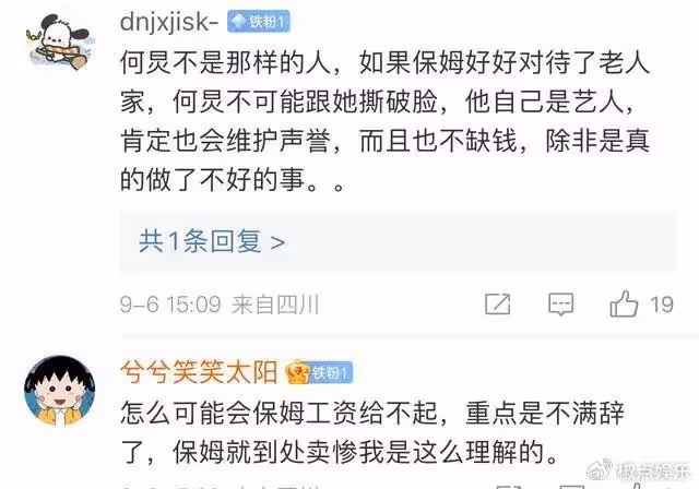 何炅人設崩塌反轉!網友曝光更多內情,憑這3大疑點,事情很不簡單