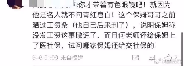何炅人設崩塌反轉!網友曝光更多內情,憑這3大疑點,事情很不簡單