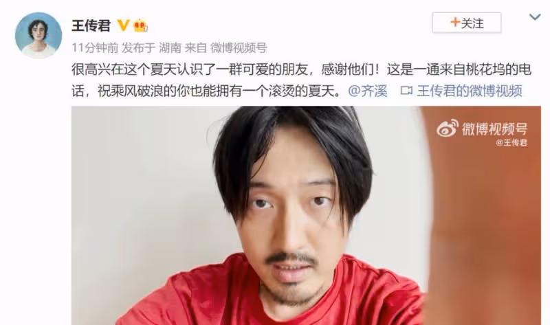 拒絕《愛情公寓》,靠戀情上熱搜,用演技賭人生的王傳君,怎麼變成這樣了?