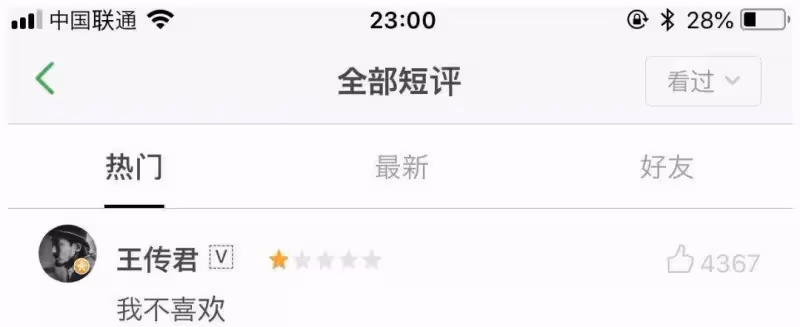 拒絕《愛情公寓》,靠戀情上熱搜,用演技賭人生的王傳君,怎麼變成這樣了?